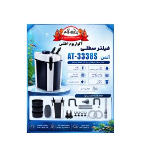 فیلتر سطلی AT-3338S آتمن