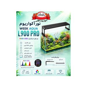 نور ویک آکوا WEEK AQUA L900 PRO