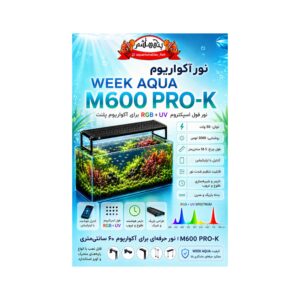 نور ویک آکوا WEEK AQUA M SERIES M600PRO-K