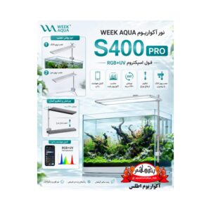نور ویک آکوا WEEK AQUA S400 PRO