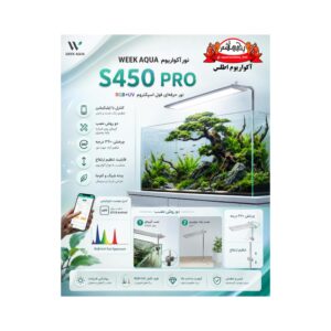 نور ویک آکوا WEEK AQUA S450 PRO