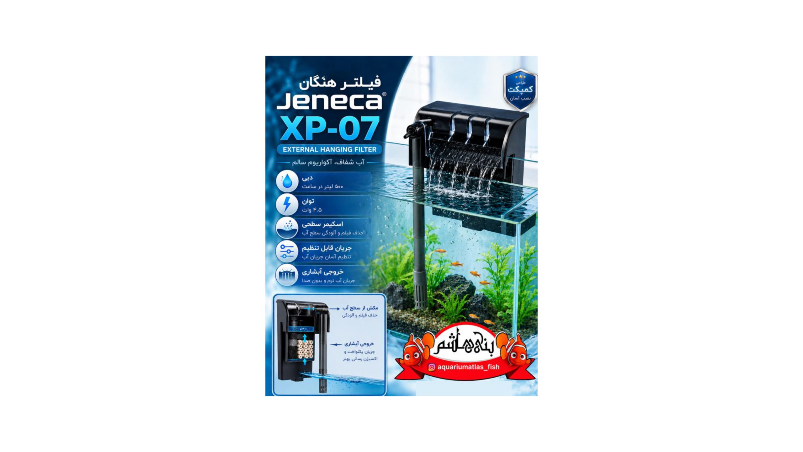 فیلتر هنگان Jeneca XP-07