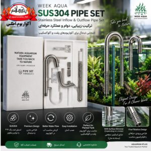 ست لوله ورودی و خروجی استیل WEEK AQUA SUS304