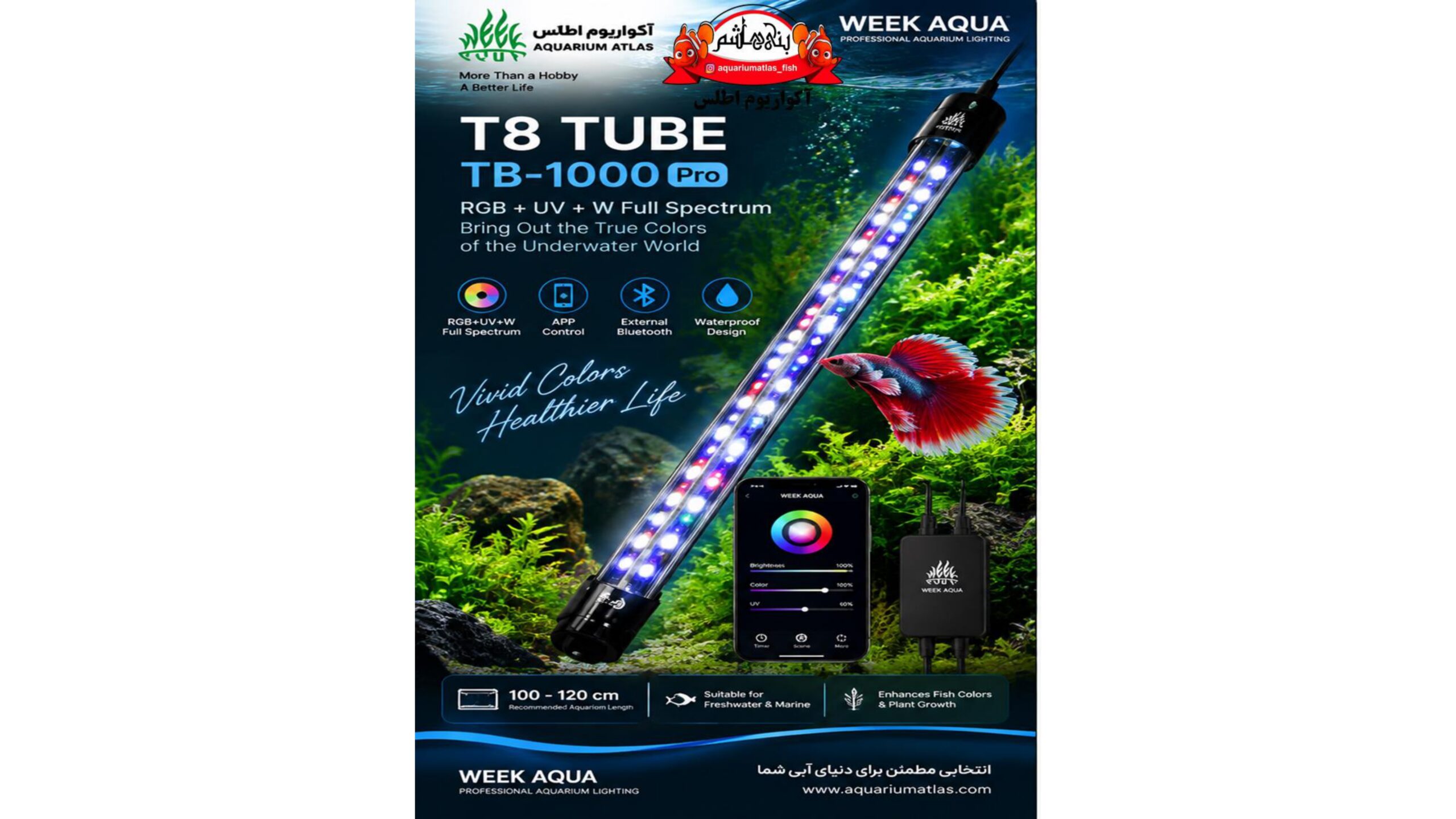 نور آکواریوم Week Aqua T8 Tube TB-1000 Pro