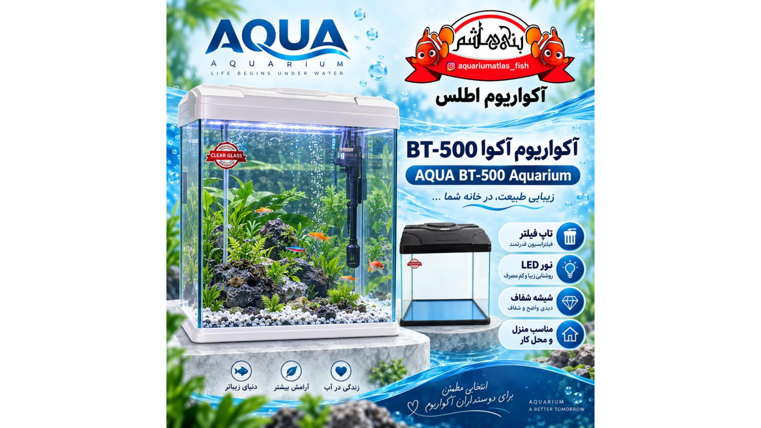 آکواریوم آکوا مدل BT-500 AQUA Aquarium