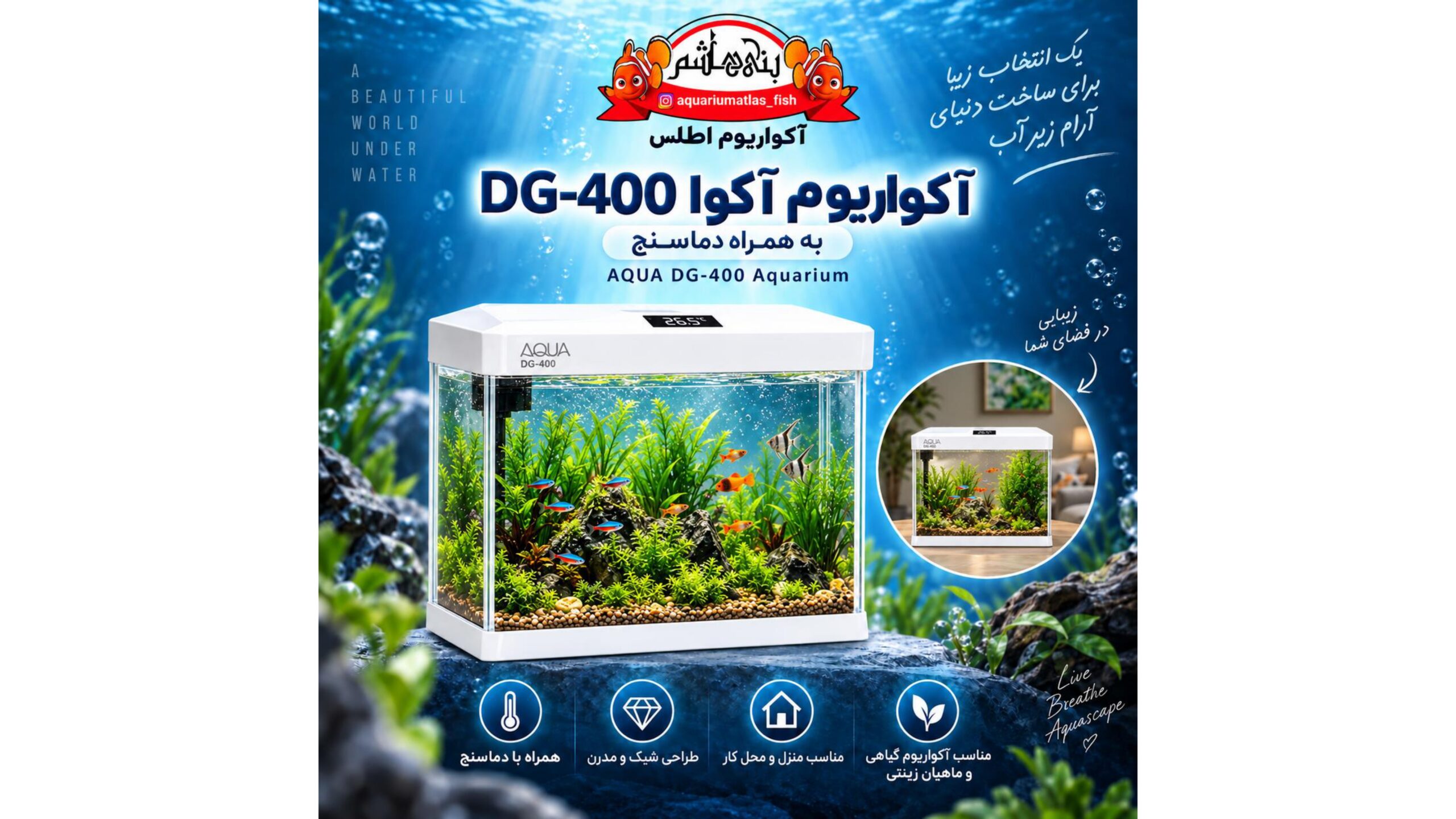 آکواریوم آکوا مدل DG-400 به همراه دماسنج