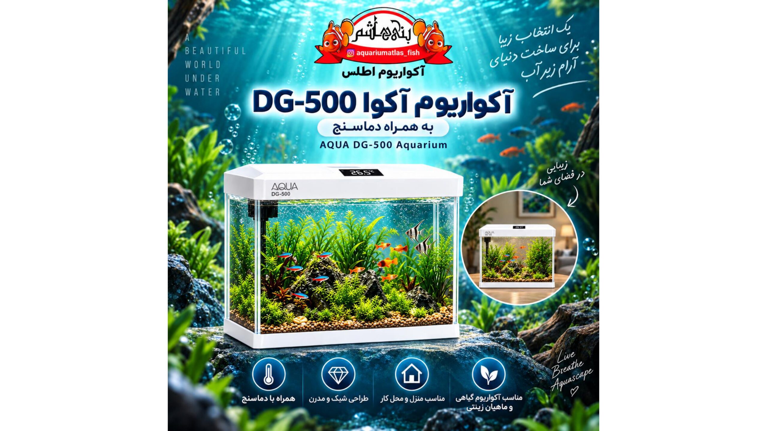 آکواریوم آکوا مدل DG-500 به همراه دماسنج
