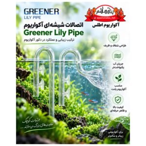 ست اتصالات شیشه‌ای فیلتر سطلی Greener Lily Pipe