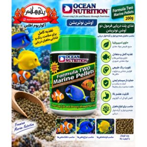 غذای ماهی اوشن نوتریشن فرمول دو – پلت مخصوص آبشور 100 گرمی   Ocean Nutrition Formula Two Marine Pellets 100g