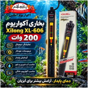 بخاری آکواریوم Xilong XL-606 200W