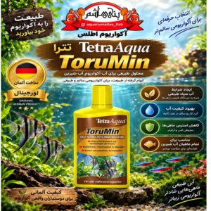 محلول بلک‌واتر تترا 250 میل     Tetra ToruMin