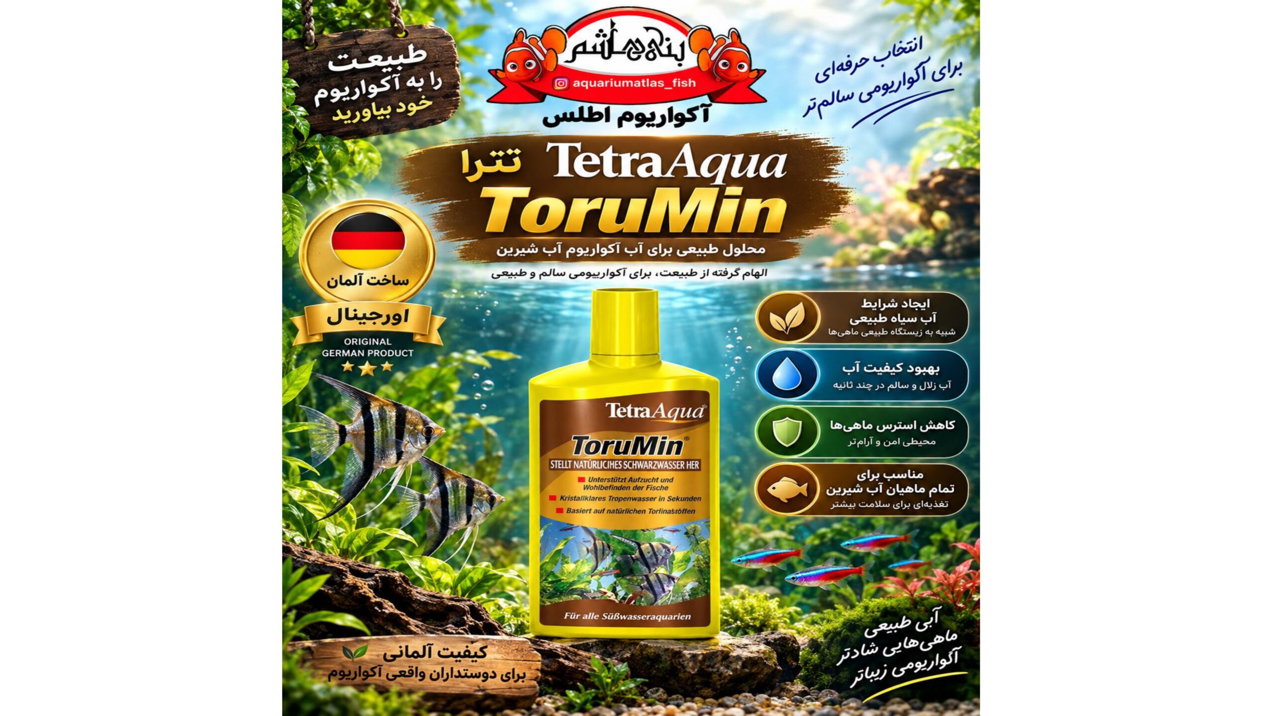 محلول بلک‌واتر تترا 250 میل     Tetra ToruMin