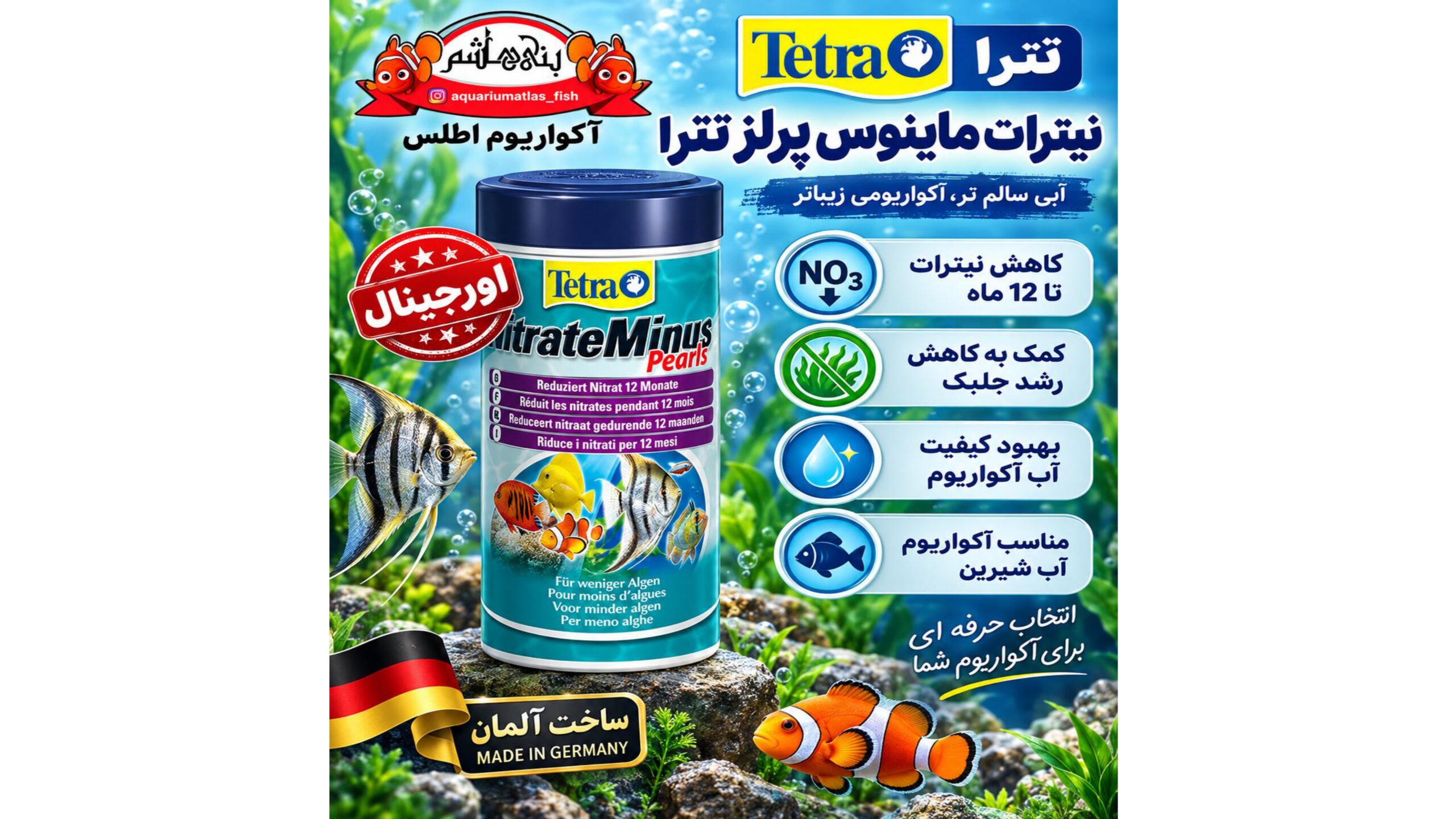کاهش‌دهنده نیترات تترا     Tetra NitrateMinus Pearls