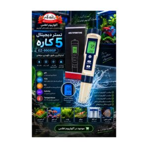تستر دیجیتال 5 کاره کیفیت آب EZ-9909SP