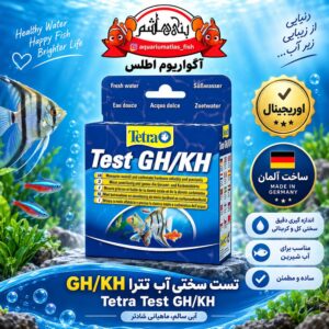 تست سختی کل و سختی کربنات تترا    Tetra Test GH/KH  ساخت آلمان