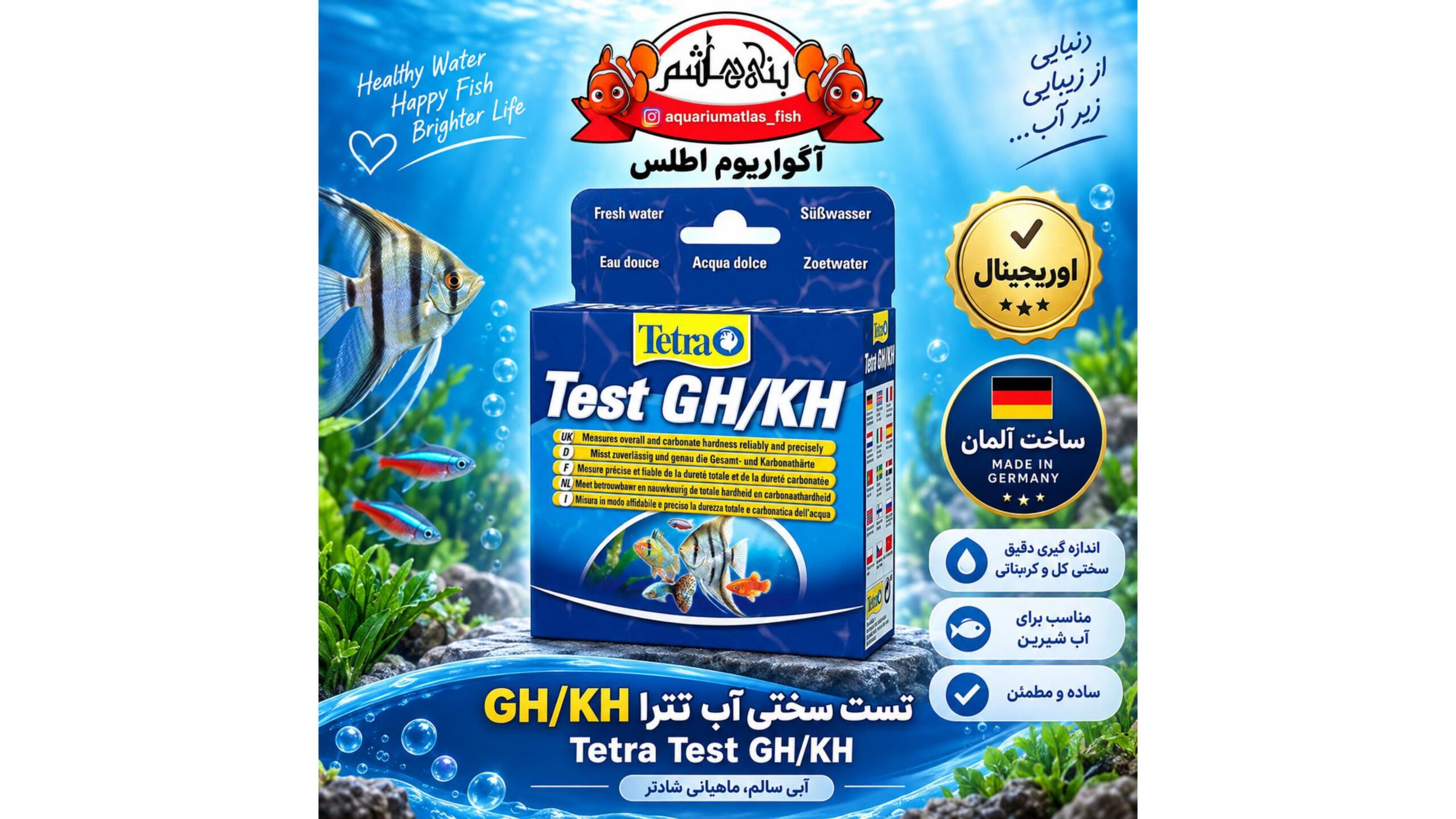 تست سختی کل و سختی کربنات تترا    Tetra Test GH/KH  ساخت آلمان