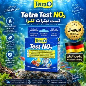 تست نیترات تترا   Tetra Test NO₃ ساخت آلمان
