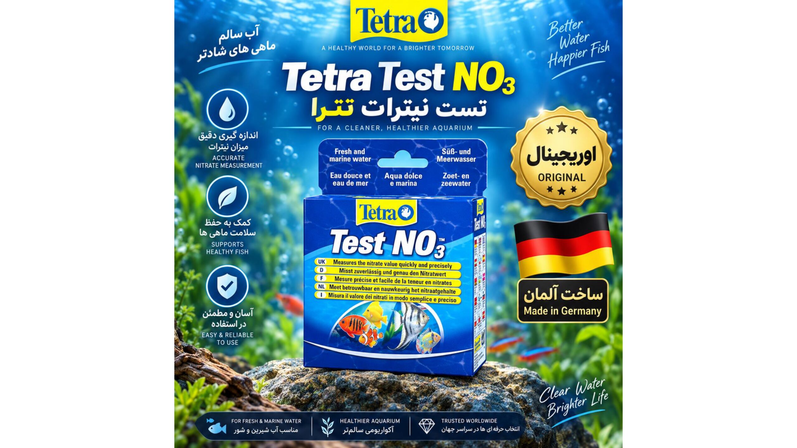 تست نیترات تترا   Tetra Test NO₃ ساخت آلمان