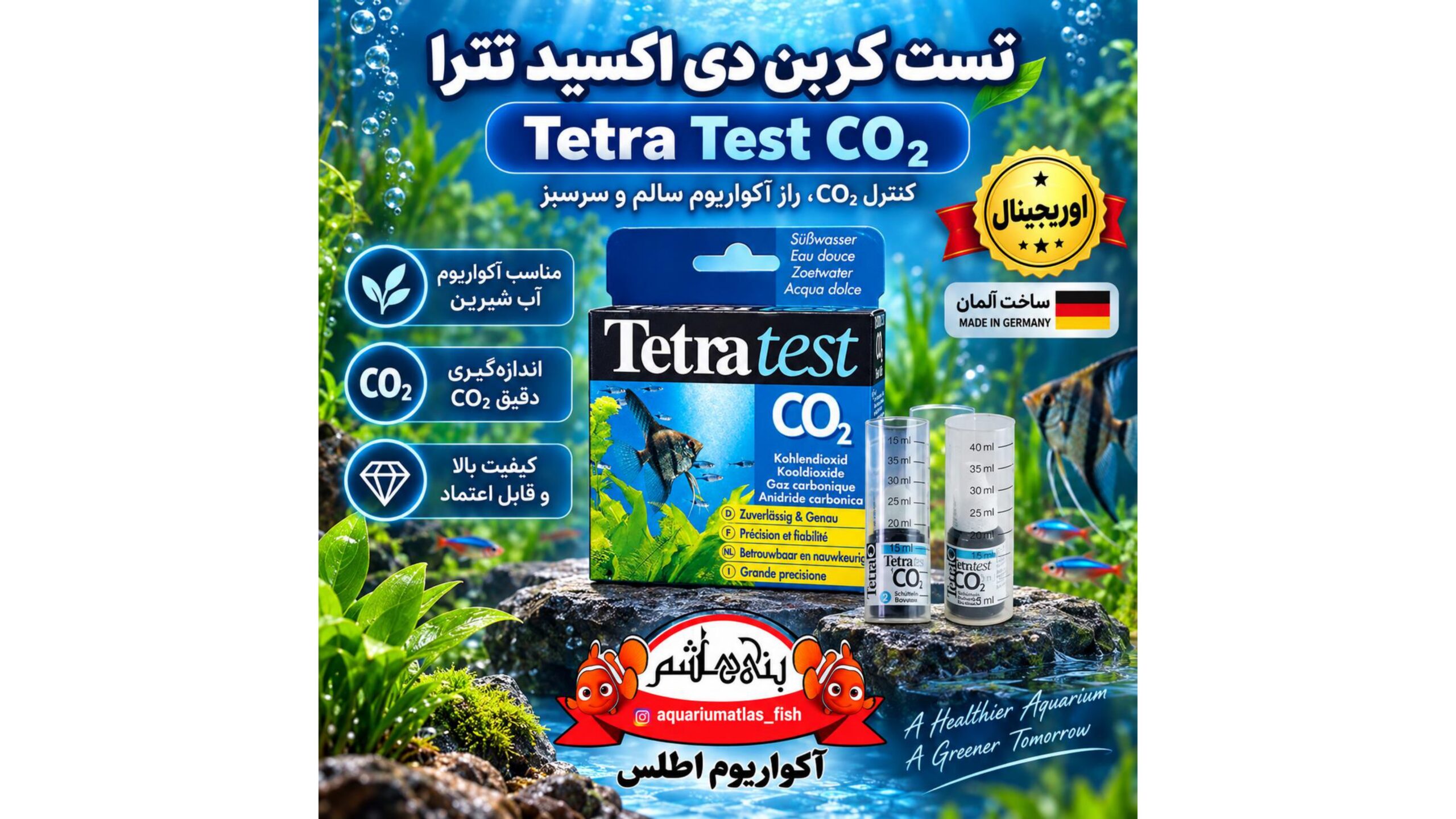 تست کربن دی‌اکسید تترا     Tetra Test CO₂ – Test Kit    ساخت آلمان 🇩🇪