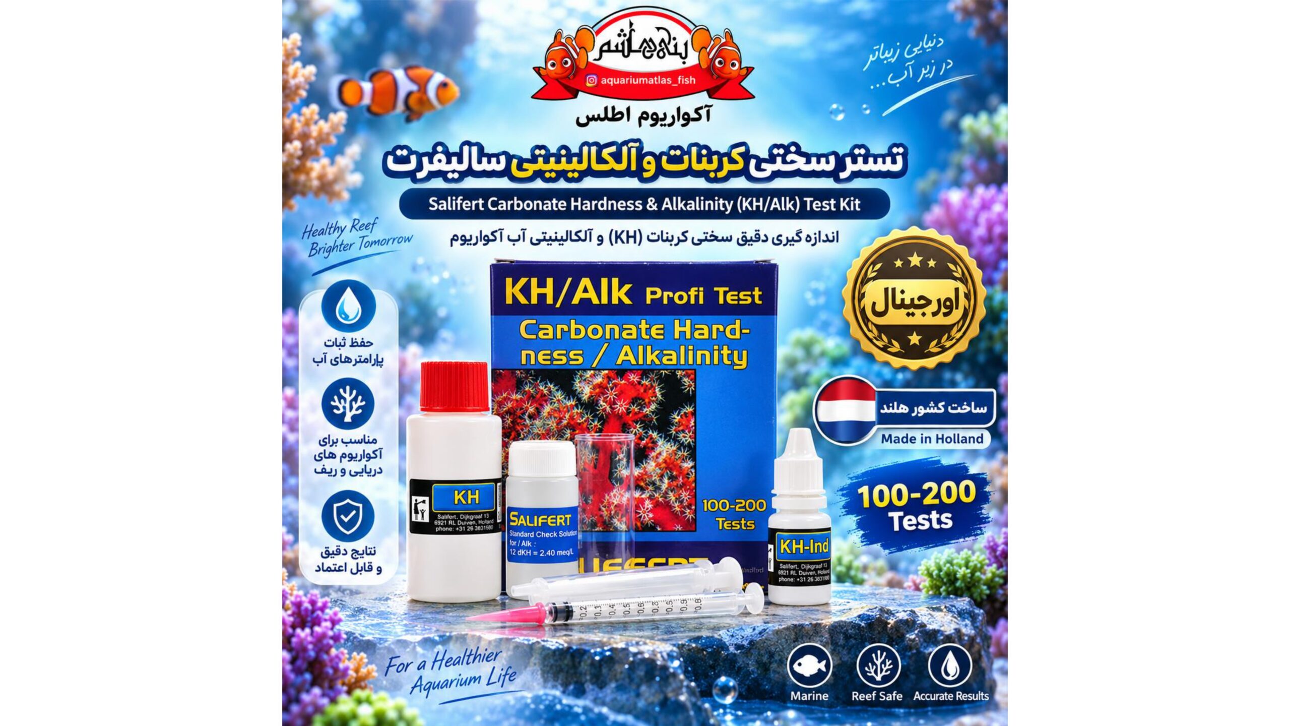 تستر سختی کربنات و آلکالینیتی سالیفرت KH/Alk  (ساخت هلند 🇳🇱)