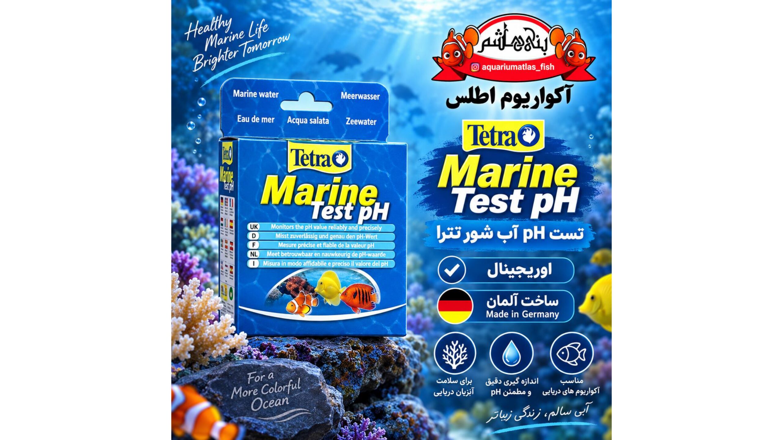 تست pH آب شور تترا   Tetra Marine Test pH  محصول Tetra آلمان 🇩🇪