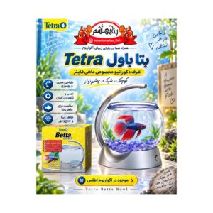 آکواریوم رومیزی Tetra Betta Bowl