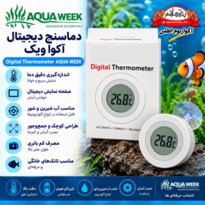 دماسنج دیجیتال آکواریوم آکوا ویک (AQUA WEEK Digital Thermometer)