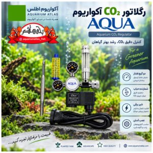 رگلاتور CO₂ آکواریوم آکوا AQUA Aquarium CO₂ Regulator
