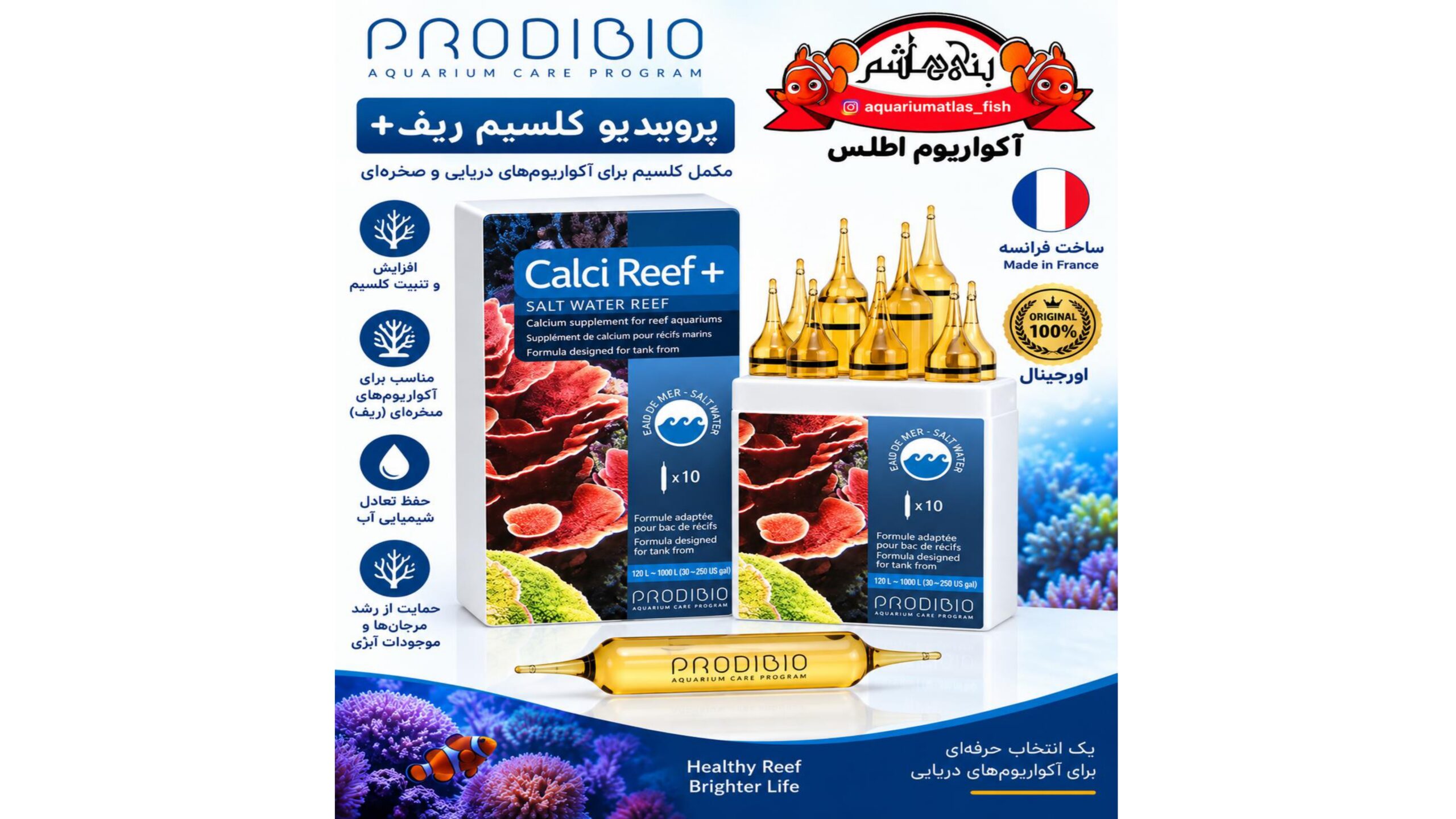 مکمل کلسیم و منیزیم آکواریوم ریف پرودیبیو      +PRODIBIO CalciReef