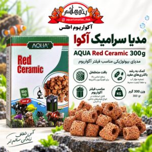 مدیا سرامیک قرمز آکوا 300 گرمی