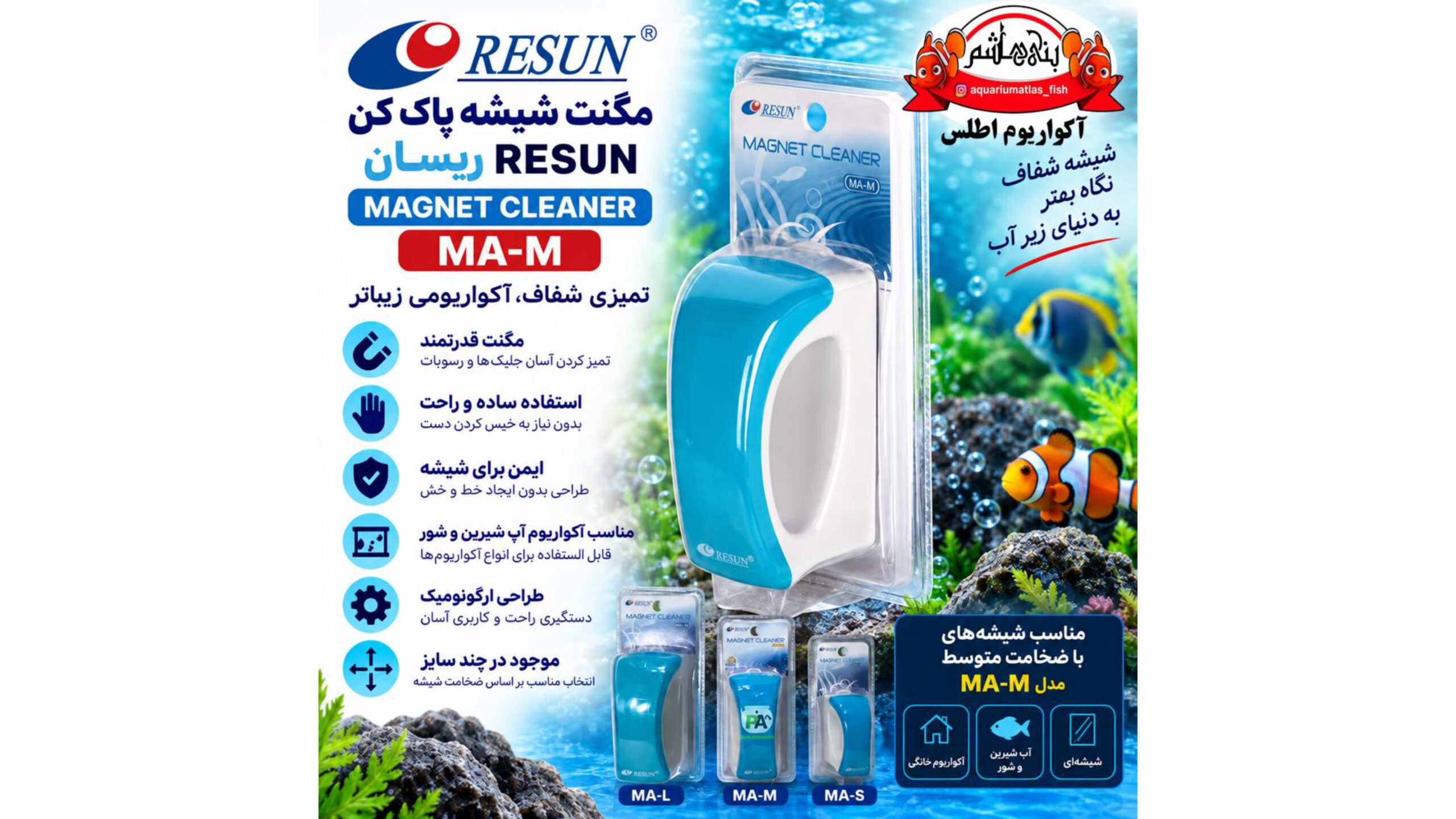 مگنت شیشه‌پاک‌کن آکواریوم ریسان RESUN مدل MA-M