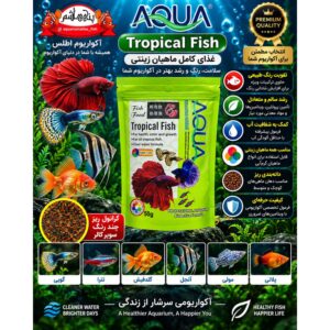 غذای کامل ماهیان گرمسیری – سوپر کالر ۵۰ گرم آکوا         AQUA Tropical Fish 50g