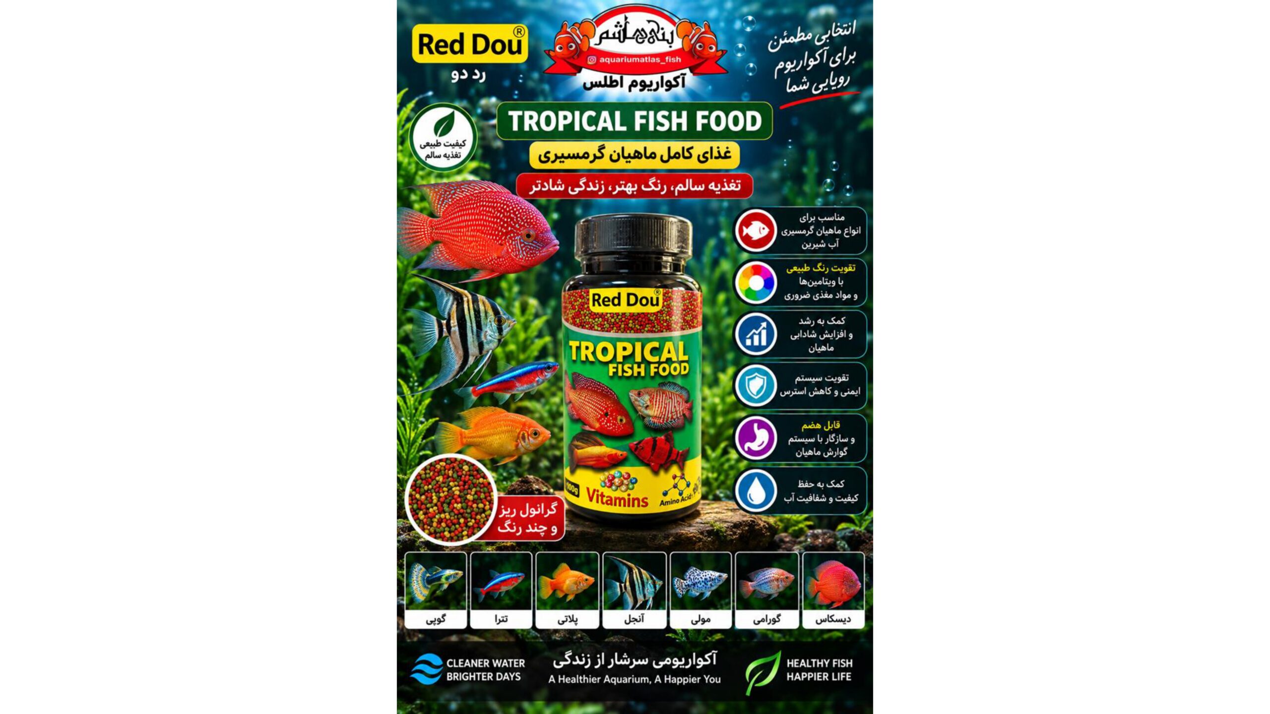 غذای کامل ماهیان گرمسیری رد دو – مناسب تغذیه روزانه 150 میل      Red Dou Tropical Fish Food