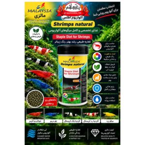 غذای کامل و روزانه مخصوص میگوهای آکواریومی مالزی 88 گرمی    MALAYSIA Shrimps Natural – Staple Diet for Shrimps