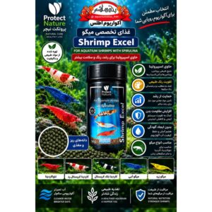 غذای تخصصی میگوهای آکواریومی حاوی اسپیرولینا پروتکت نیچر 50 گرمی     Protect Nature Shrimp Excel with Spirulina