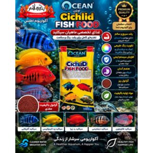 غذای گرانولی مخصوص ماهیان سیکلید اوشن در بسته بندی پاکتی    OCEAN Cichlid Fish Food