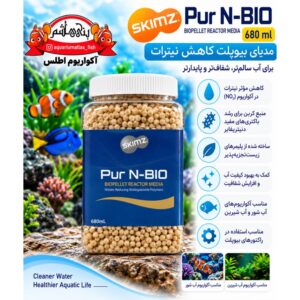 مدیا بیوپلت اسکیمز     Skimz Pur N-BIO 680ml – Biopellet Reactor Media