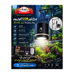 نور آویز COB ژی‌یانگ مدل ZY-K1 سه‌حالته