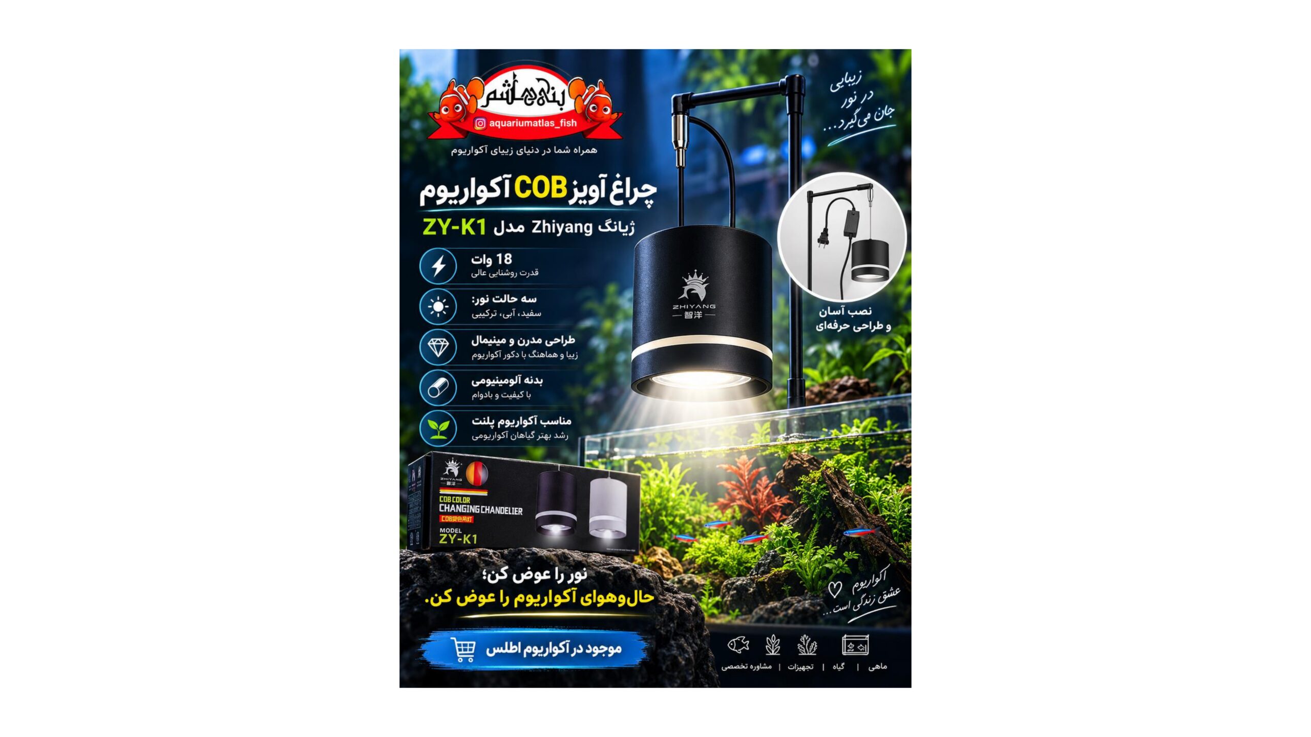 نور آویز COB ژی‌یانگ مدل ZY-K1 سه‌حالته
