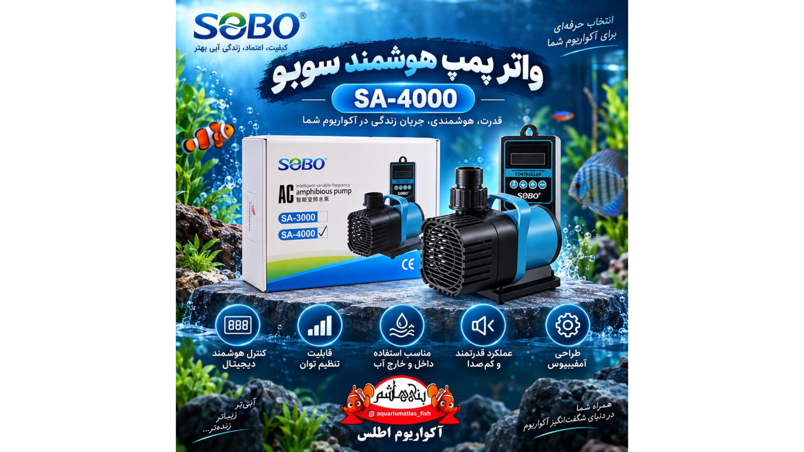 واتر پمپ هوشمند سوبو SOBO مدل SOBO SA-4000 AC Intelligent Variable-Frequency Amphibious Pump