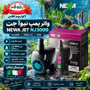 واتر پمپ حرفه‌ای نیوا جت NEWA Jet مدل NJ3000 – اورجینال ایتالیا 🇮🇹