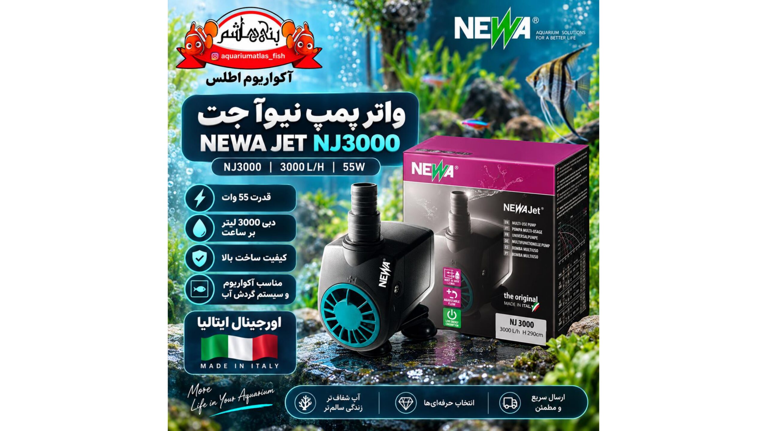 واتر پمپ حرفه‌ای نیوا جت NEWA Jet مدل NJ3000 – اورجینال ایتالیا 🇮🇹