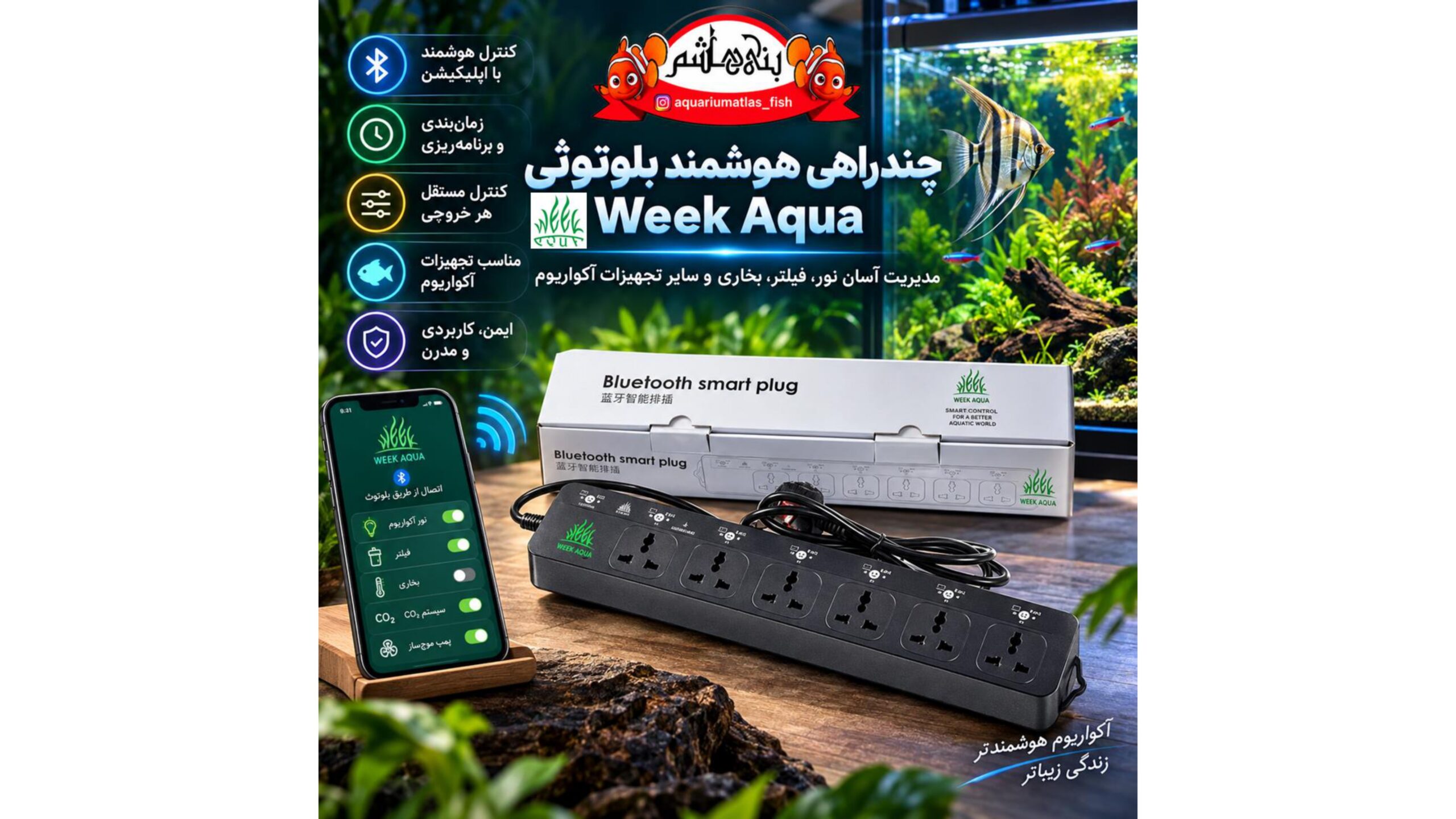 چندراهی هوشمند بلوتوثی WEEK AQUA Bluetooth Smart Plug